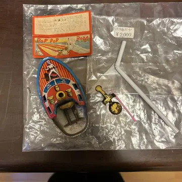 Bop Pop Boat 금속제 완구