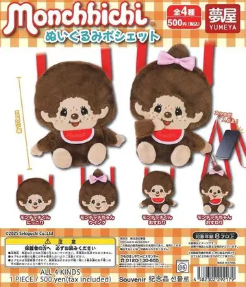 몬치치 봉제 인형 미니백 컴프 세트 전 4종류