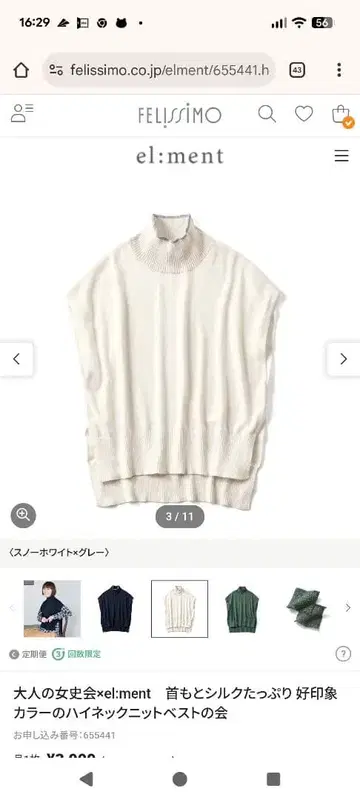 니트 베스트