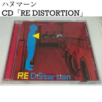 [ 레어 새상품급 ] 하누만 - RE DISTORTION CD