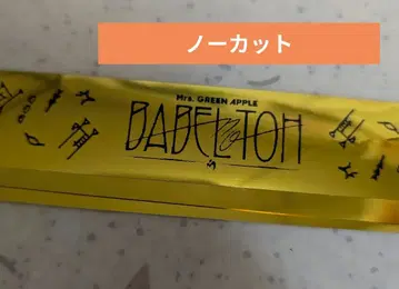 바벨 은색 테이프 미세스 그린애플 은색 테이프 바벨탑