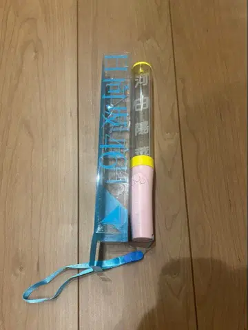 카와타 히나 응원봉