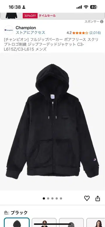 Champion 플리스 자켓 C3-L615Z 블랙