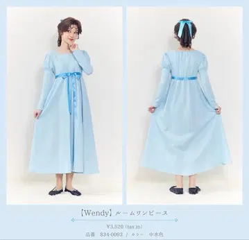 웬디 룸웨어