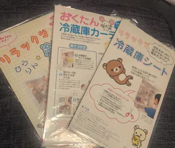 리락쿠마 오쿠탄 냉장고 커튼 냉장고 시트 3개 세트