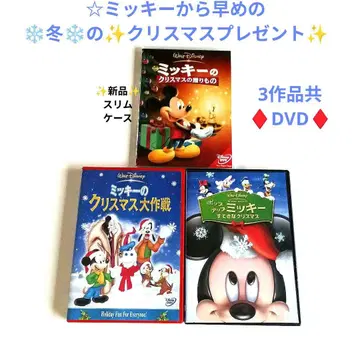 DVD 미키의 크리스마스 선물 / 크리스마스 대작전 / 멋진 크리스마스