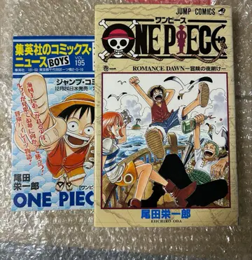ONEPIECE 원피스 1권 초판 1997년 제1쇄 발행/고품질