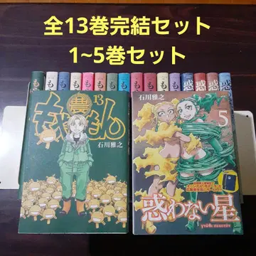 모야시몬 전 13권 완결 세트,  1~5권 세트 총 18권