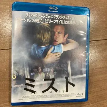 새상품급 Blu-ray 미스트 스티븐 킹 블루레이
