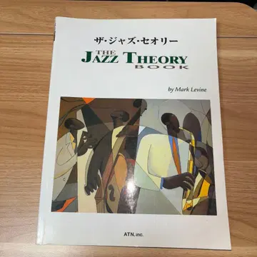 더 재즈 띠어리 북 by Mark Levine