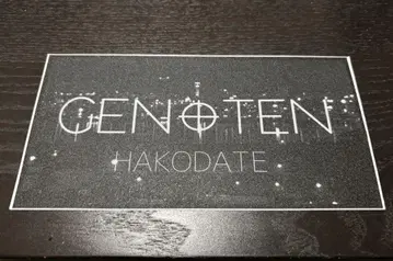 GENOTEN 하코다테 스티커