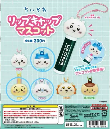 [치이카와 (먼작귀)] 하치와레 토끼 모몽가 립크림 마스코트