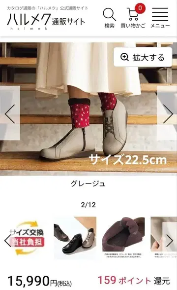 [ 새상품 ] 하르메크 부드러운 가죽 속기모 슈즈 부츠
