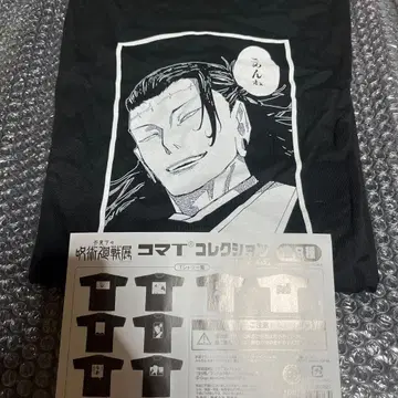 주술회전전 프레임 T 컬렉션 켄자쿠 미안해