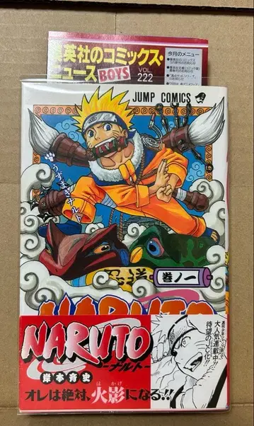 NARUTO 나루토 초판 1권 오비 포함