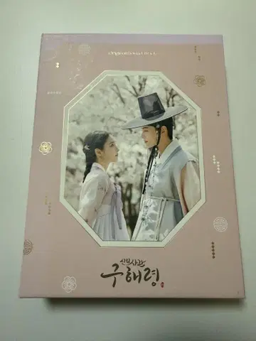 신입사관 구해령 OST 오리지널 사운드트랙