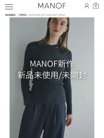 [ MANOF ] 미사용 새상품/미개봉 뷔스티에 세트 리브 니트 그레이