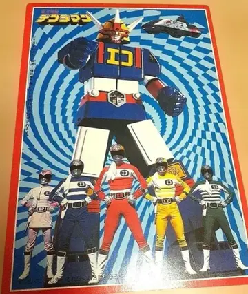 텔레비군 부록 덴지전대 덴지맨 책받침 쇼와 레트로