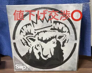 siip 완전 생산 한정판 BOX