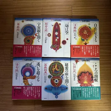 불교를 읽다 6권 세트