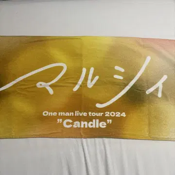 마루시 one man live tour 2024 candle 타월