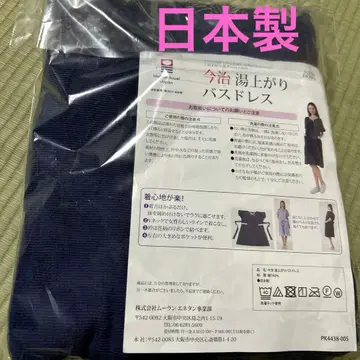이마바리 목욕 가운 목욕 드레스 (주)무랑에땅