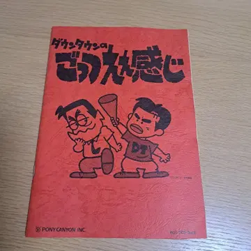 못말리는 다운타운 사인 포함 노트