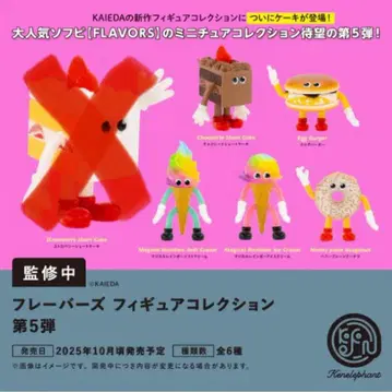 플레이버스 피규어 컬렉션 vol.5 켄 엘리펀트