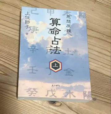 산명점법 상 조주 세츠코