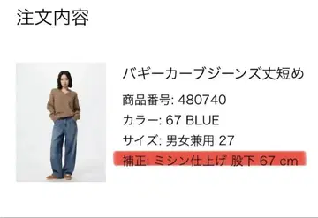 유니클로 배기 커브 청바지 기장 짧음 27 Blue 보정 있음