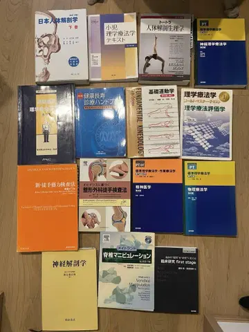 해부학 생리학 운동학 전문서 세트