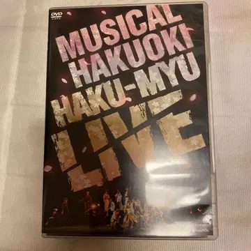 MUSICAL HAKUOKI HAKU-MYU LIVE