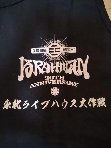도호쿠 라이브하우스 대작전 탱크탑 BRAHMAN XL 사이즈
