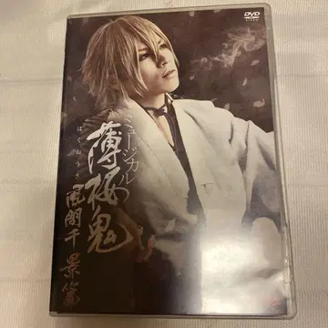 뮤지컬 박앵귀 카자마 치카게 편 DVD