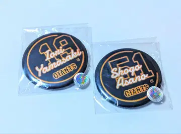 자이언츠 캔뱃지 세트 야마자키 투수 아사노 선수 요미우리 자이언츠