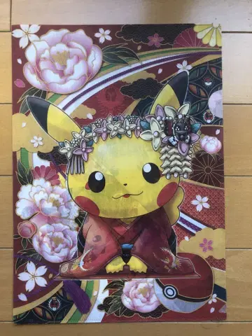 레어! 포켓몬 센터 교토 한정판 피카츄 클리어 파일