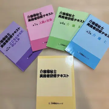 간호 복지사 실무자 연수 텍스트 전 5권 세트