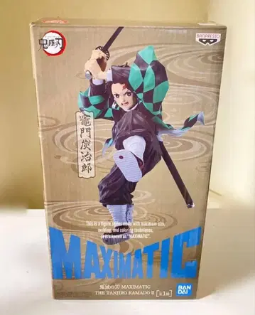 MAXIMATIC 카마도 탄지로 피규어