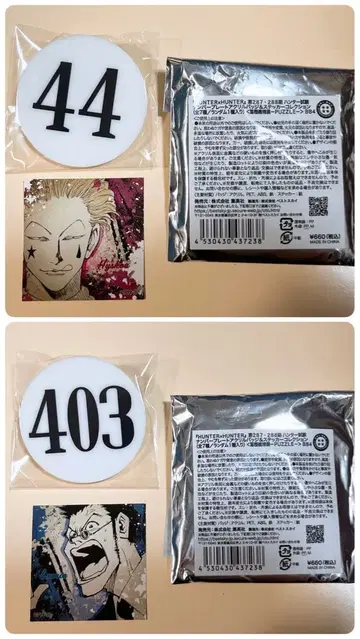 HUNTER x HUNTER 토카시 요시히로전 번호판