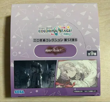 프로세카 미니 색지 컬렉션 51b 미개봉 BOX