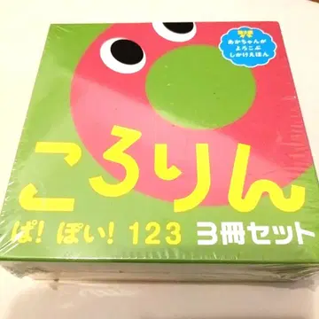 코로링파! 코로링포이! 코로링123 3권 세트