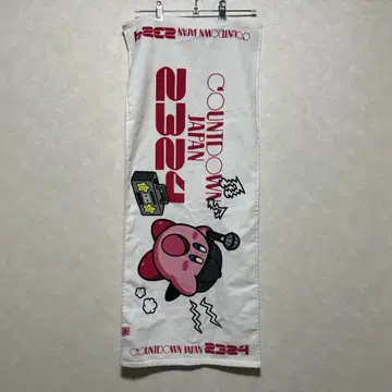 CDJ 2324 커비 타월