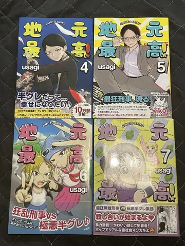 usagi 현지 최고! 4~7권 4권 세트 카드 3장 포함