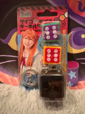 주사위 보이스 키링 이나가키 사키 방송명: [로케미츠] 에반게리온