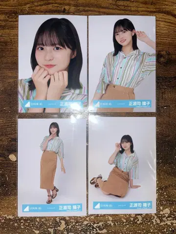히나타자카46 브로마이드 컴프 쇼겐지 요코 셔츠 코디
