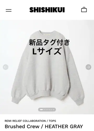 SHISHIKUI REMI RELIEF Brushed Crew 그레이 L