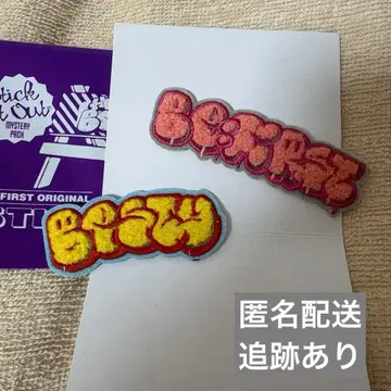 BE:FIRST 팬미팅 모코모코 자수 스티커 BESTY