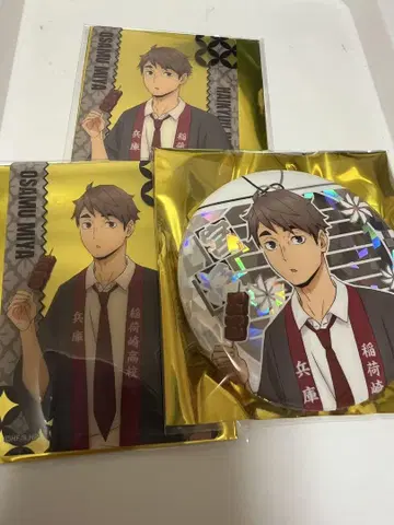 하이큐 위크 물산전 ver. 미야 오사무 세트