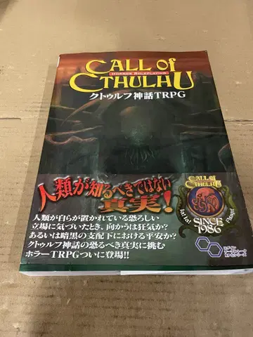 크툴루 신화 TRPG CoC 6판