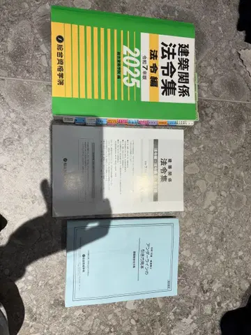 건축 관계 법령집 2025